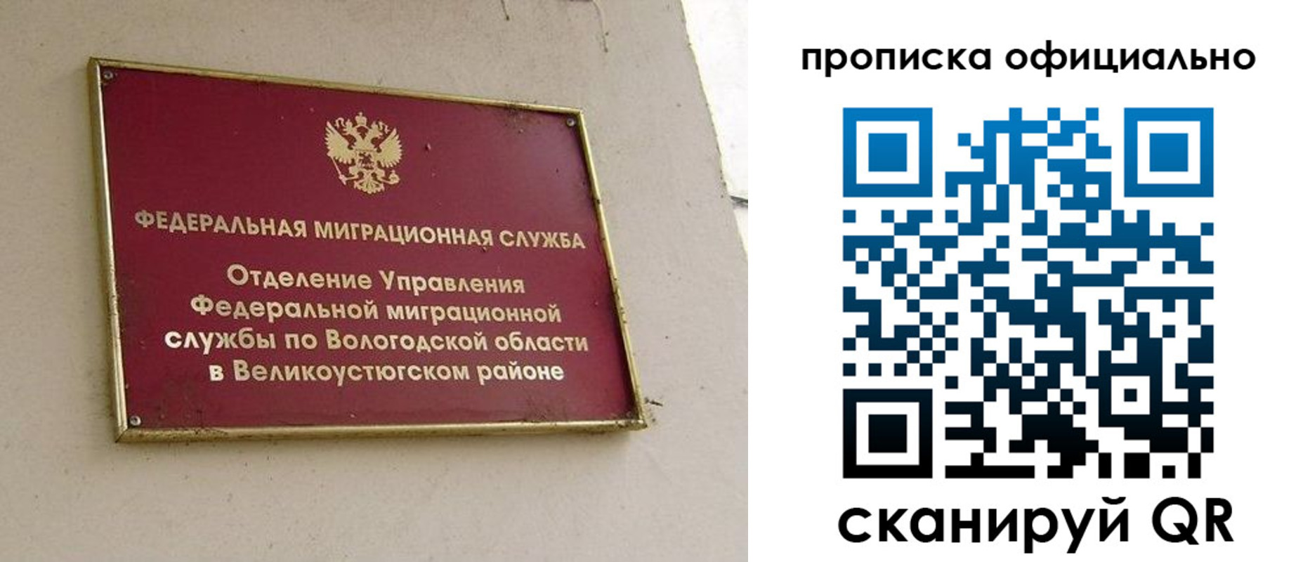 найти адрес прописки в Волгореченске