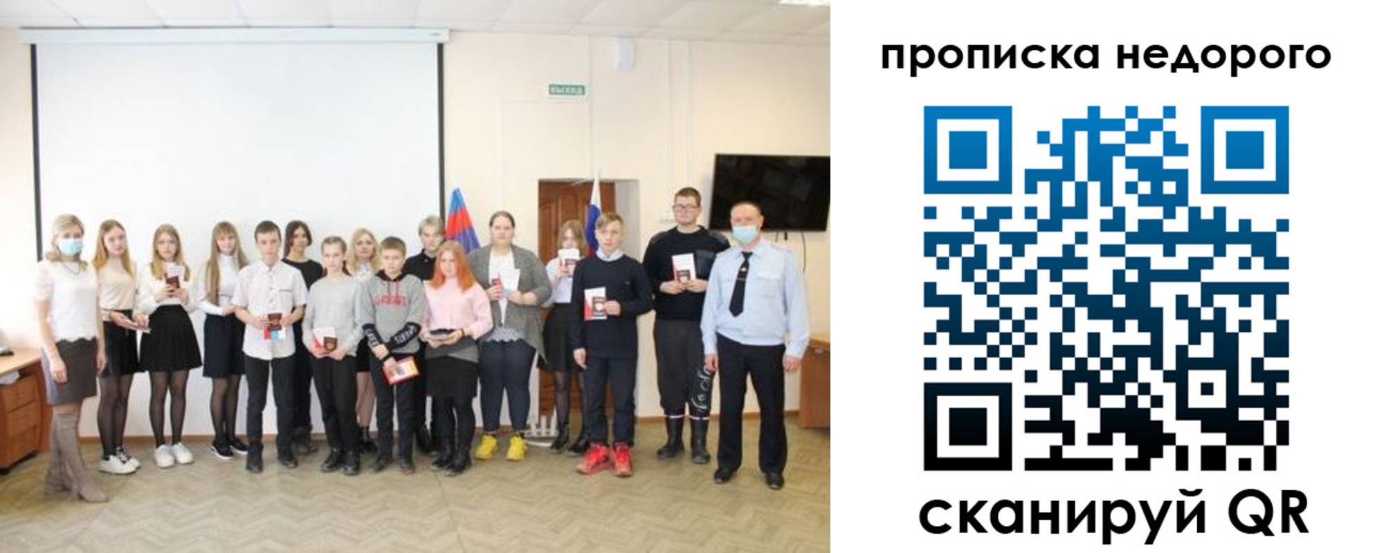 прописка гарантия в Волгореченске