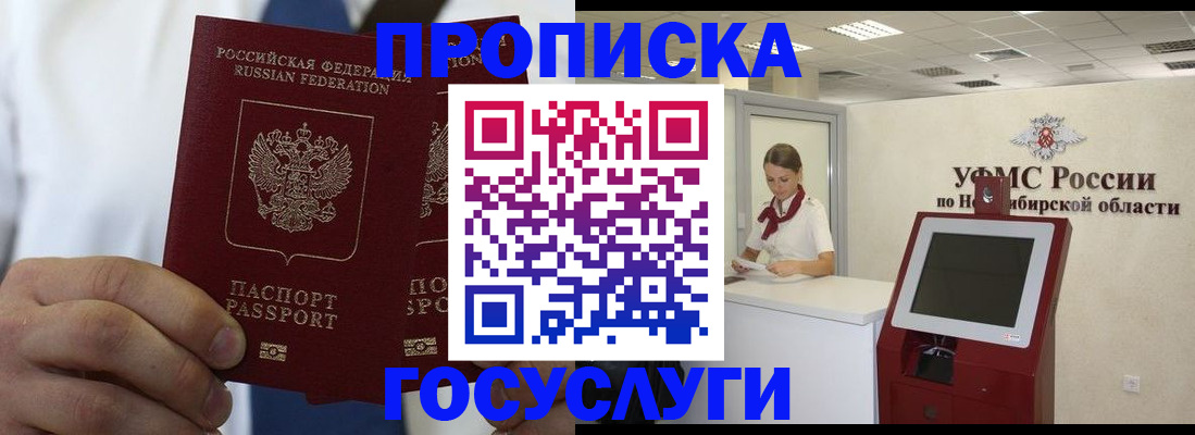 регистрация в Волгореченске