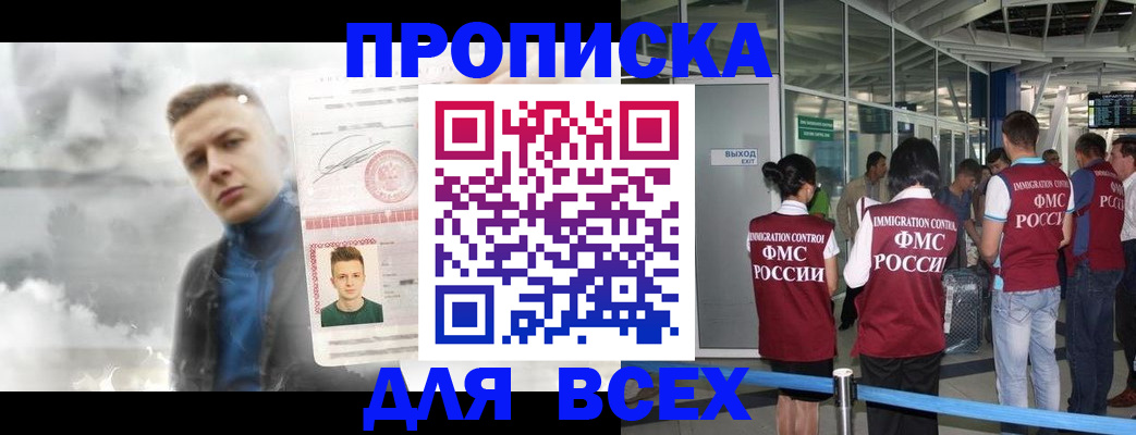 временная регистрация надежно в Волгореченске