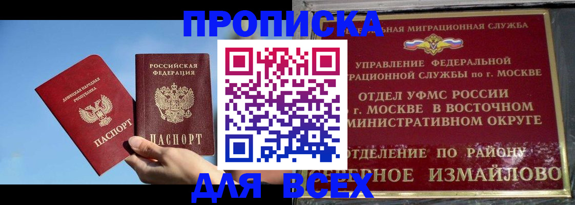 временная регистрация законно в Волгореченске