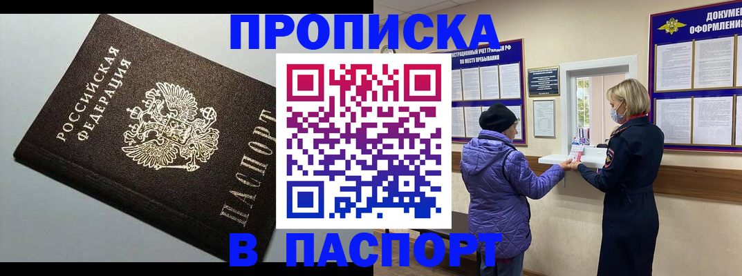 временная регистрация собственник в Волгореченске