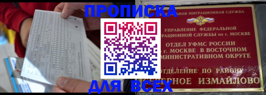 временная регистрация в квартире в Волгореченске